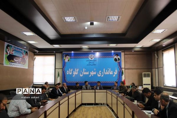 نشست پیگیری مصوبات سفر استاندار مازندران به گلوگاه