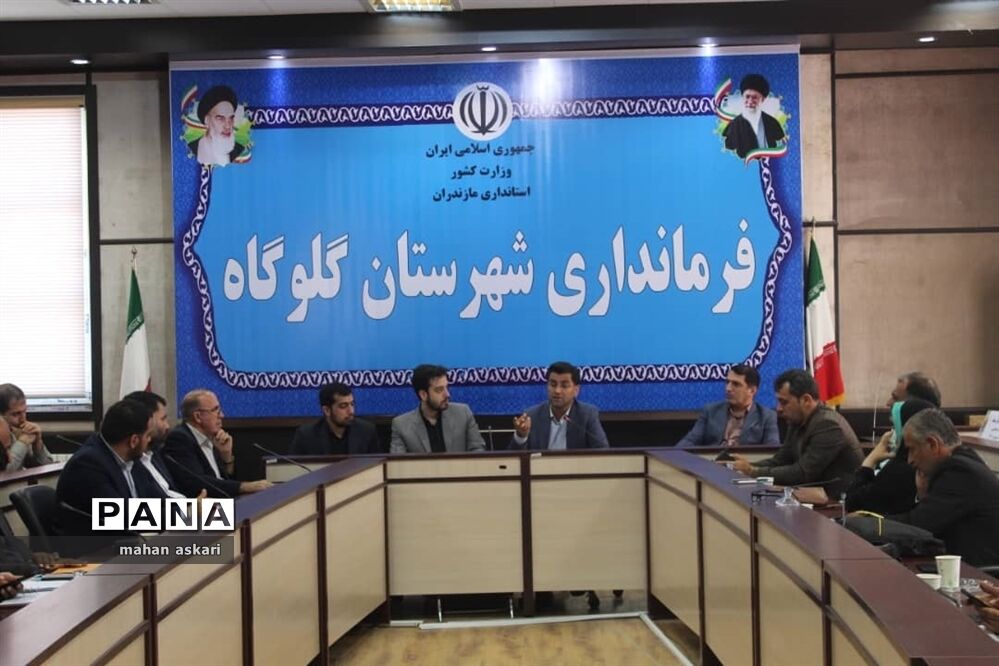 نشست پیگیری مصوبات سفر استاندار مازندران به گلوگاه