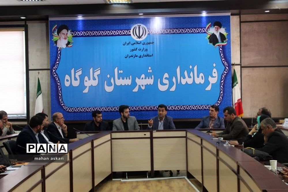 نشست پیگیری مصوبات سفر استاندار مازندران به گلوگاه