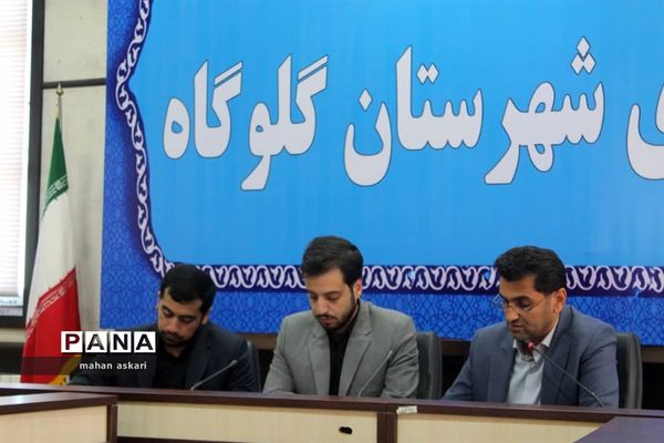 نشست پیگیری مصوبات سفر استاندار مازندران به گلوگاه