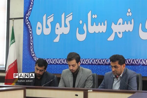 نشست پیگیری مصوبات سفر استاندار مازندران به گلوگاه