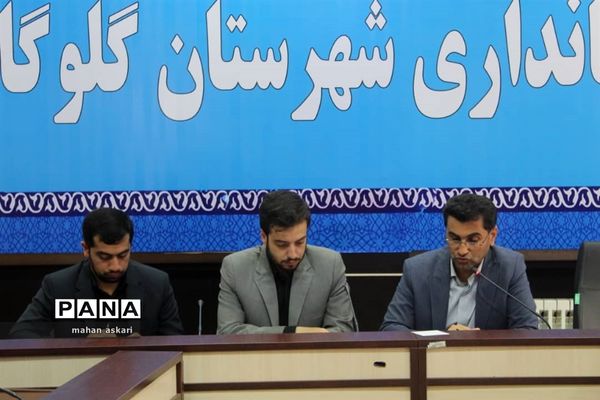 نشست پیگیری مصوبات سفر استاندار مازندران به گلوگاه