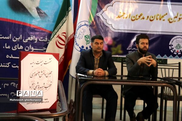 جلسه هیات رئیسه مجلس دانش‌آموزی پسران