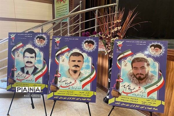 آیین بزرگداشت هشت سال دفاع مقدس در آباده