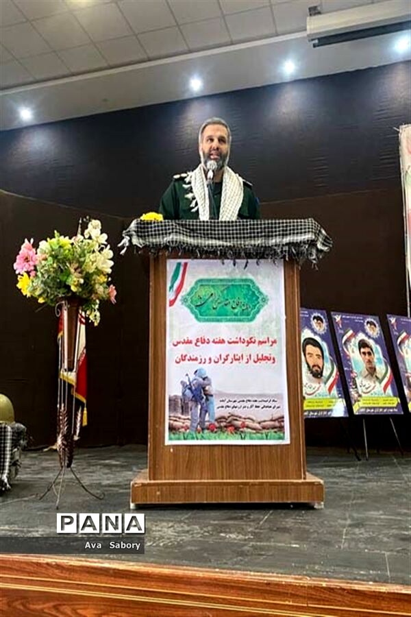 آیین بزرگداشت هشت سال دفاع مقدس در آباده