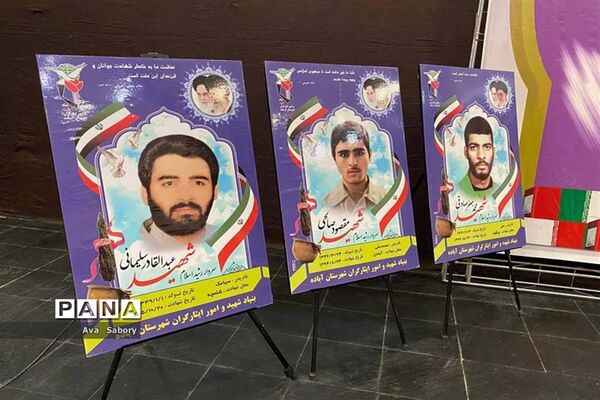 آیین بزرگداشت هشت سال دفاع مقدس در آباده