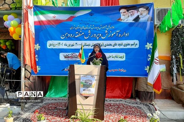 برگزاری جشن غنچه‌ها در آموزش و پرورش رودهن