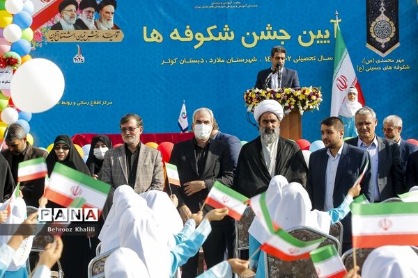 جشن شکوفه‌ها