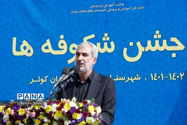 جشن شکوفه‌ها