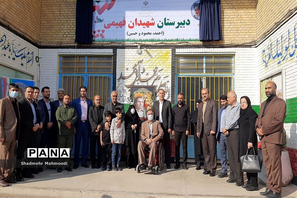 رونمایی از اسم جدید دبیرستان شاهد ۱۱ ناحیه سه شیراز