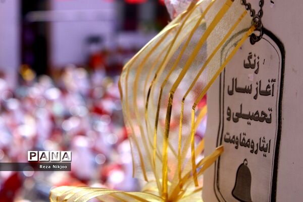 شکوفه‌های حسینی بهارستان در اولین روز از سال تحصیلی