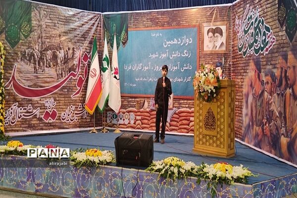 آیین نواختن دوازدهمین زنگ دانش‌آموز شهید در گلزار شهدای بهشت زهرا(س)