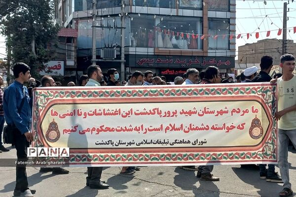 اعلام انزجار از آشوبگران وابسته به استکبار جهانی در شهرستان پاکدشت