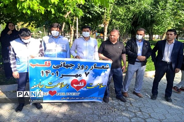 همایش بزرگ پیاده‌روی خانوادگی در شهرستان فارسان به‌مناسب هفته دفاع مقدس