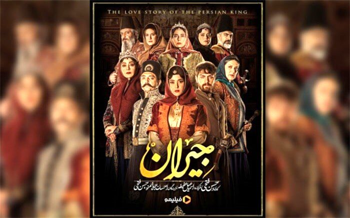 سریال جریان در قالب دو قسمت پخش شد