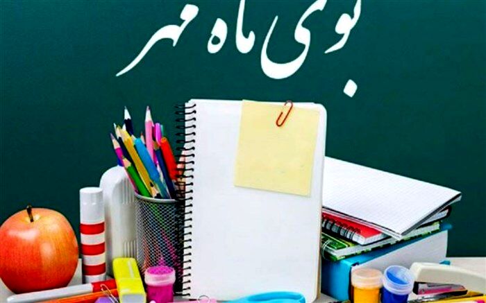شورحضور در مدرسه، پس از دو سال آموزش مجازی