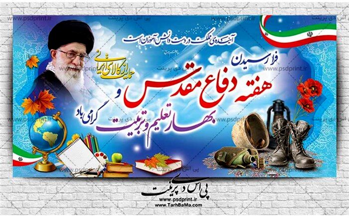 دکلمه‌خوانی خبرنگار پانا به‌مناسبت هفته دفاع‌مقدس‌/ فیلم