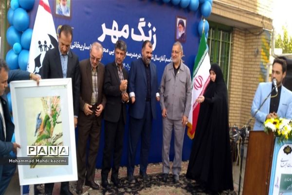 زنگ آغاز سال تحصیلی مدارس استثنایی با حضور شهردار تهران