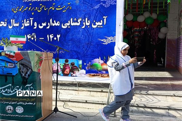 آیین بازگشایی مدارس و آغاز سال تحصیلی ۱۴۰۲-۱۴۰۱ شهرستان قدس