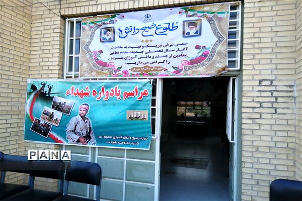 وداع با شهید گمنام در دبیرستان سروش