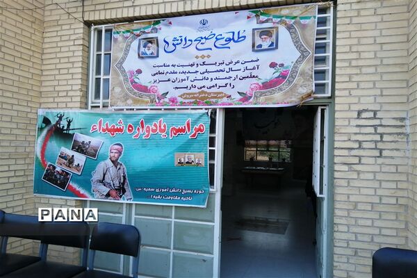 وداع با شهید گمنام در دبیرستان سروش