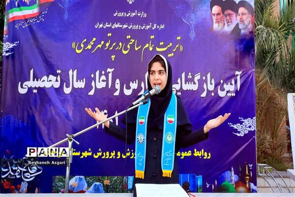 مراسم آیین بازگشایی مدارس و آغاز سال تحصیلی جدید در شهرستان قرچک