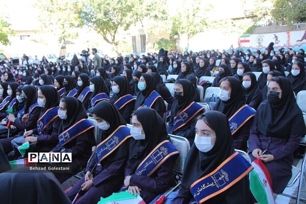 زنگ آغاز سال تحصیلی در مدارس استان آذربایجان غربی