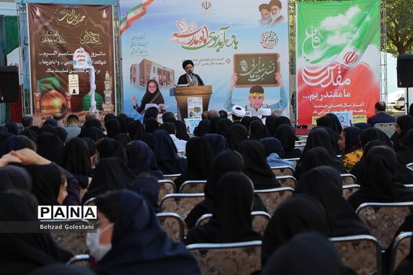 زنگ آغاز سال تحصیلی در مدارس استان آذربایجان غربی