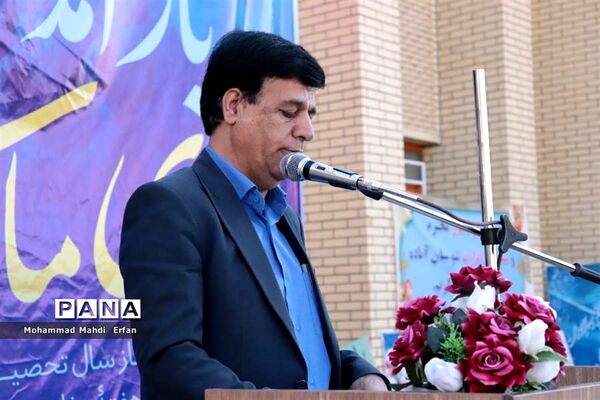نواخته‌شدن زنگ آغاز سال تحصیلی در مدارس آباده