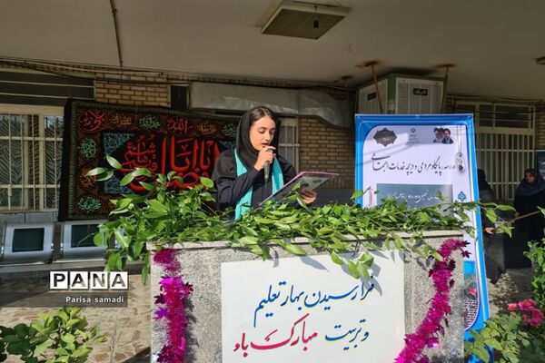 ‌زنگ مهر در دبیرستان زینبیه منطقه ۱۳ با حضور پرشور دانش‌آموزان نواخته شد