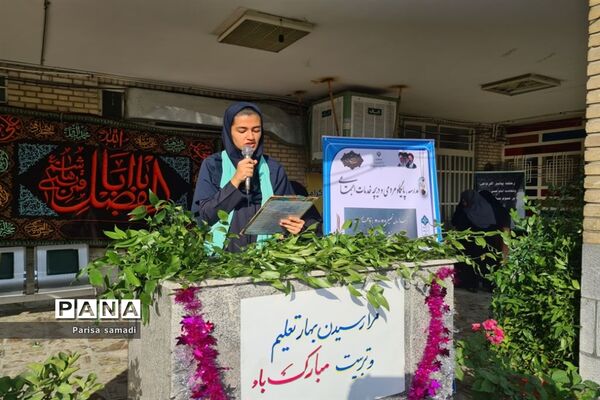 ‌زنگ مهر در دبیرستان زینبیه منطقه ۱۳ با حضور پرشور دانش‌آموزان نواخته شد