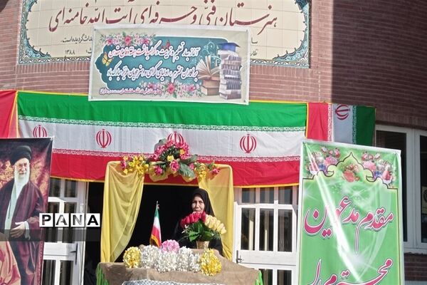نواخته شدن زنگ مهر و مقاومت در هنرستان فنی و حرفه‌ای آیت‌الله خامنه‌ای شهرستان فریدن