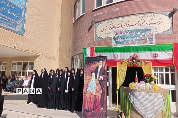 نواخته شدن زنگ مهر و مقاومت در هنرستان فنی و حرفه‌ای آیت‌الله خامنه‌ای شهرستان فریدن