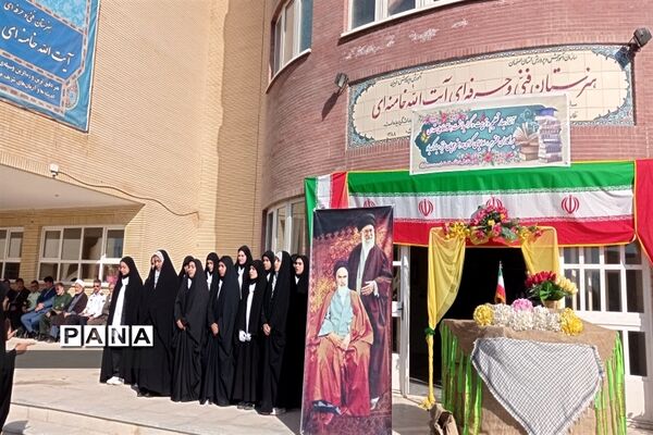 نواخته شدن زنگ مهر و مقاومت در هنرستان فنی و حرفه‌ای آیت‌الله خامنه‌ای شهرستان فریدن
