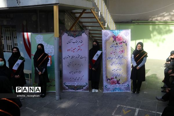 مراسم بازگشایی مدارس و شروع سال تحصیلی جدید در دبیرستان ایمان منطقه 3