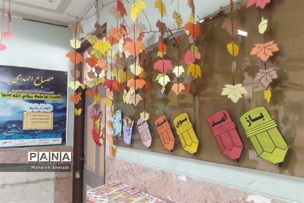 حضور غنچه‌های پایه اولی در دبستان شهید محمدسیفی