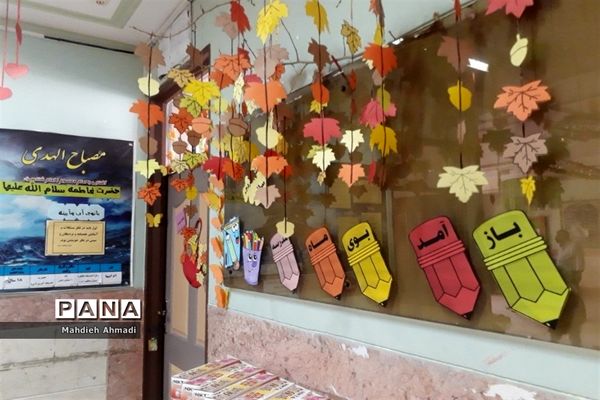 حضور غنچه‌های پایه اولی در دبستان شهید محمدسیفی