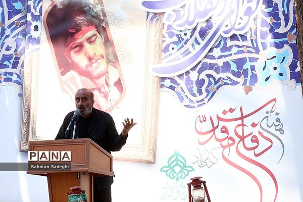 مراسم نوای انقلاب