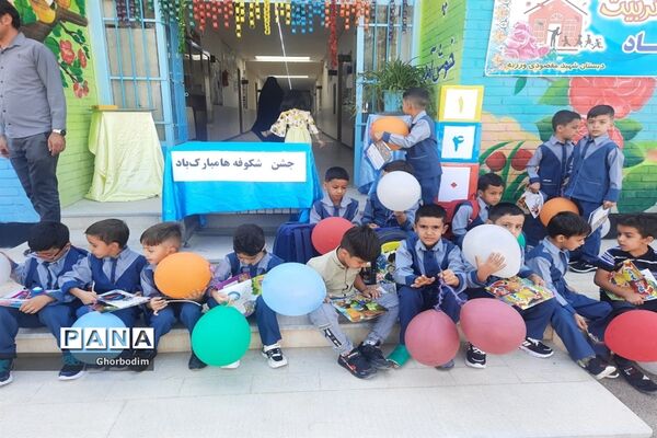 برگزاری جشن شکوفه‌ها در دبستان شهید مقصودی شهرستان ورزنه