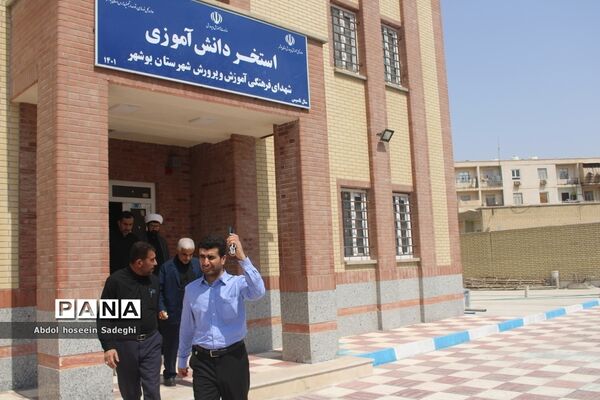 بازدید معاون تربیت‌بدنی و سلامت وزارت آموزش و پرورش از استخر دانش آموزی شهدای فرهنگی   بوشهر