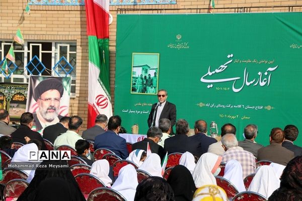 آیین نواختن زنگ مقاومت و ایثار و آغاز سال تحصیلی جدید