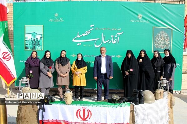 آیین نواختن زنگ مقاومت و ایثار و آغاز سال تحصیلی جدید