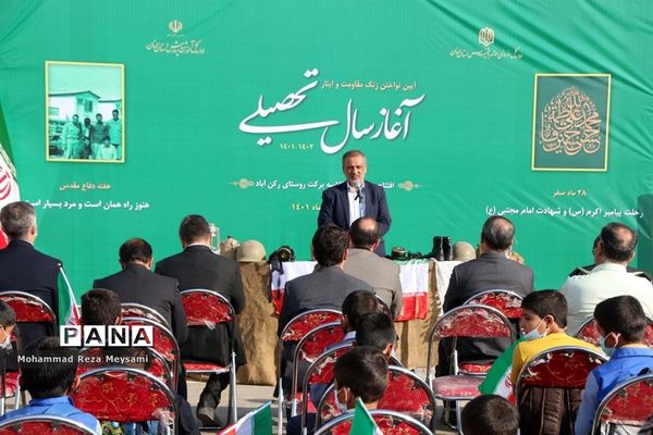 آیین نواختن زنگ مقاومت و ایثار و آغاز سال تحصیلی جدید