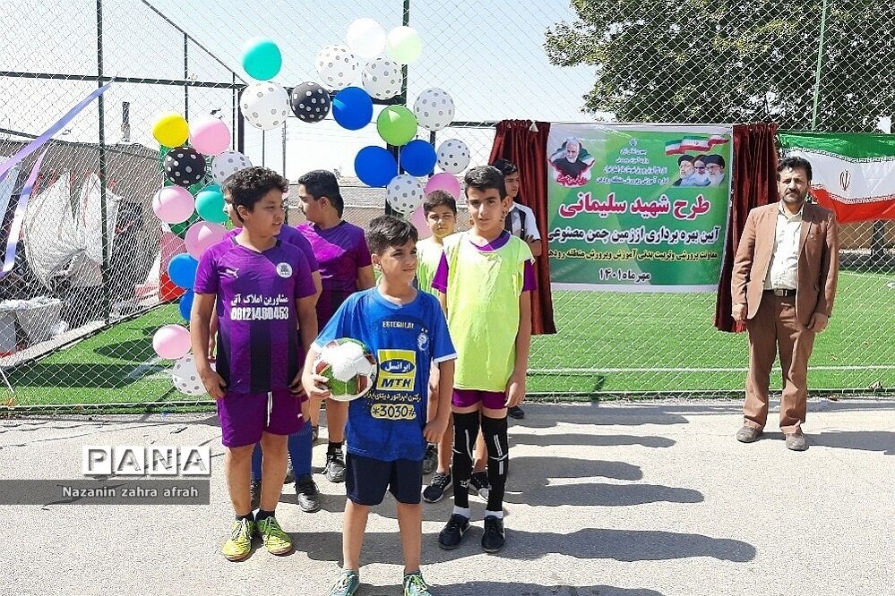 افتتاحیه زمین چمن شهید‌میریعقوبی روستای سادات محله رودهن