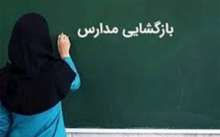 امضای تفاهم‌نامه ساخت 69 کلاس درس در شاهین‌شهر