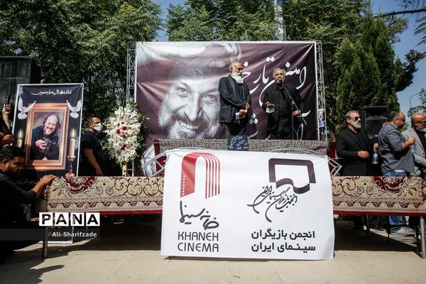 مراسم تشییع و خاکسپاری امین تارخ