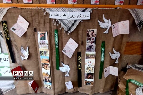 گرامیداشت شهادت امام رضا(ع) و هفته دفاع مقدس در واحدهای آموزشی اسلامشهر