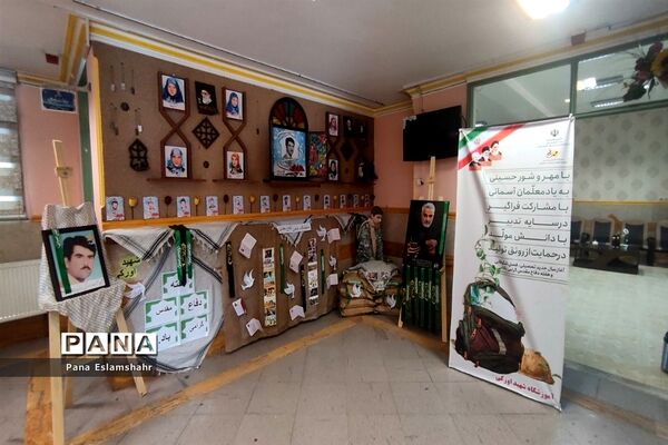 گرامیداشت شهادت امام رضا(ع) و هفته دفاع مقدس در واحدهای آموزشی اسلامشهر