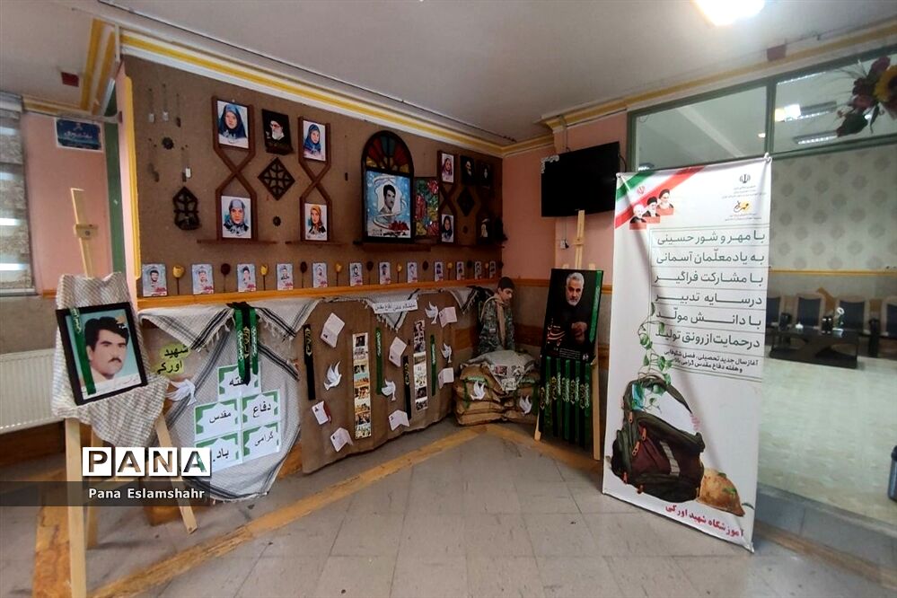 گرامیداشت شهادت امام رضا(ع) و هفته دفاع مقدس در واحدهای آموزشی اسلامشهر