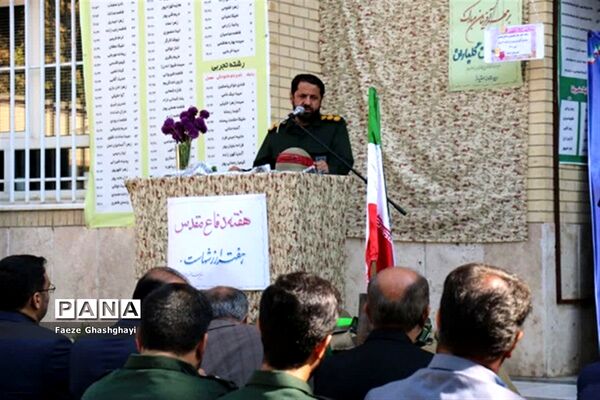 گرامیداشت هفته دفاع مقدس در مدارس آموزش و پرورش ناحیه 2 شیراز